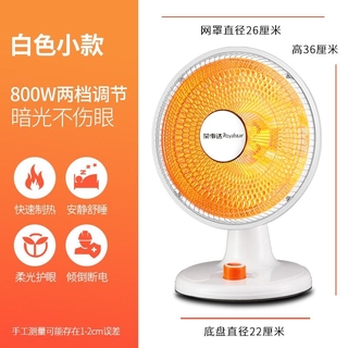 Máy sưởi ấm ánh nắng mặt trời nhỏ, máy sưởi ấm nhanh, máy sưởi ấm điện, máy sưởi ấm, lò sưởi nhỏ