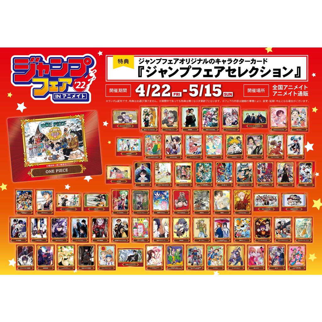 Thẻ Jumpfes năm 2022