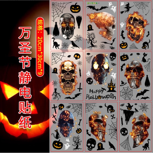 Decal trang trí Halloween hít tĩnh điện - Những chiếc đầu lâu lửa