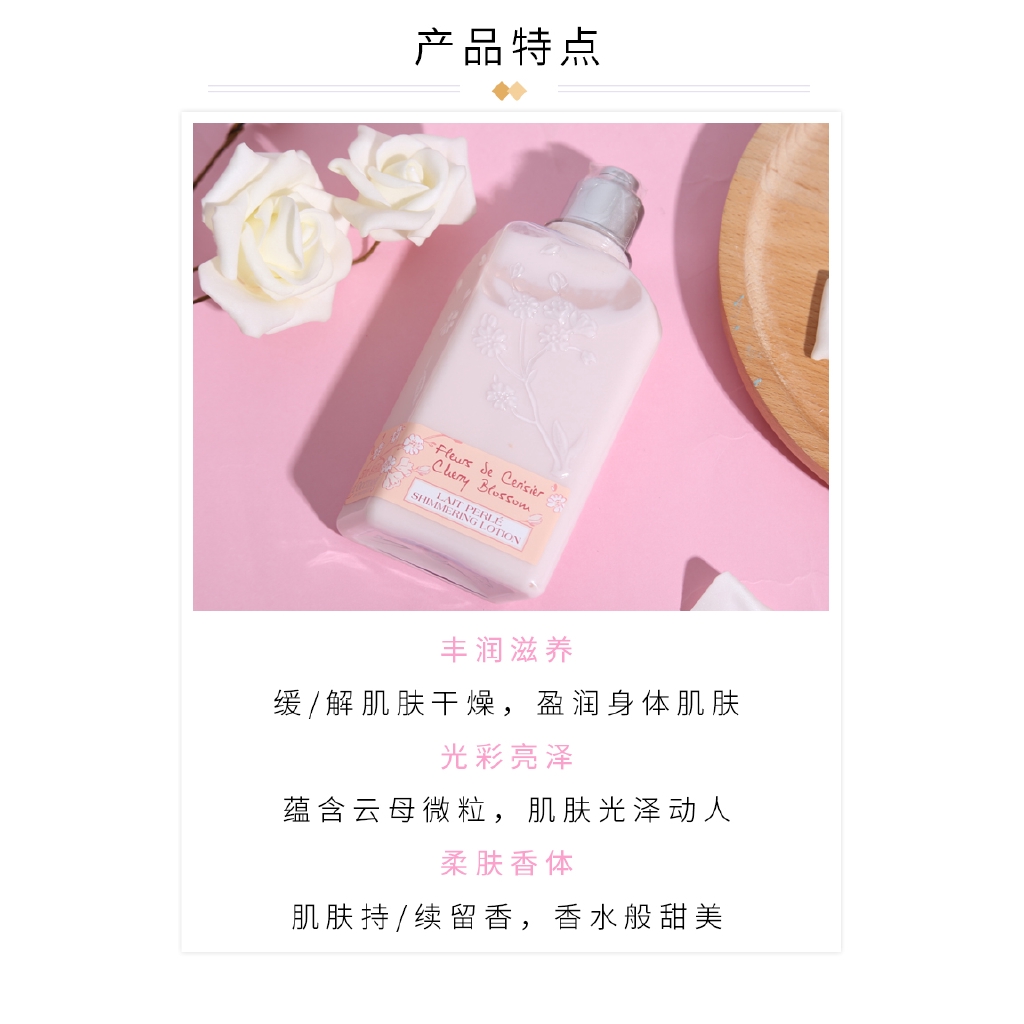 Sữa dưỡng thể L'OCCITANE hương cherry ngọt ngào 250ml