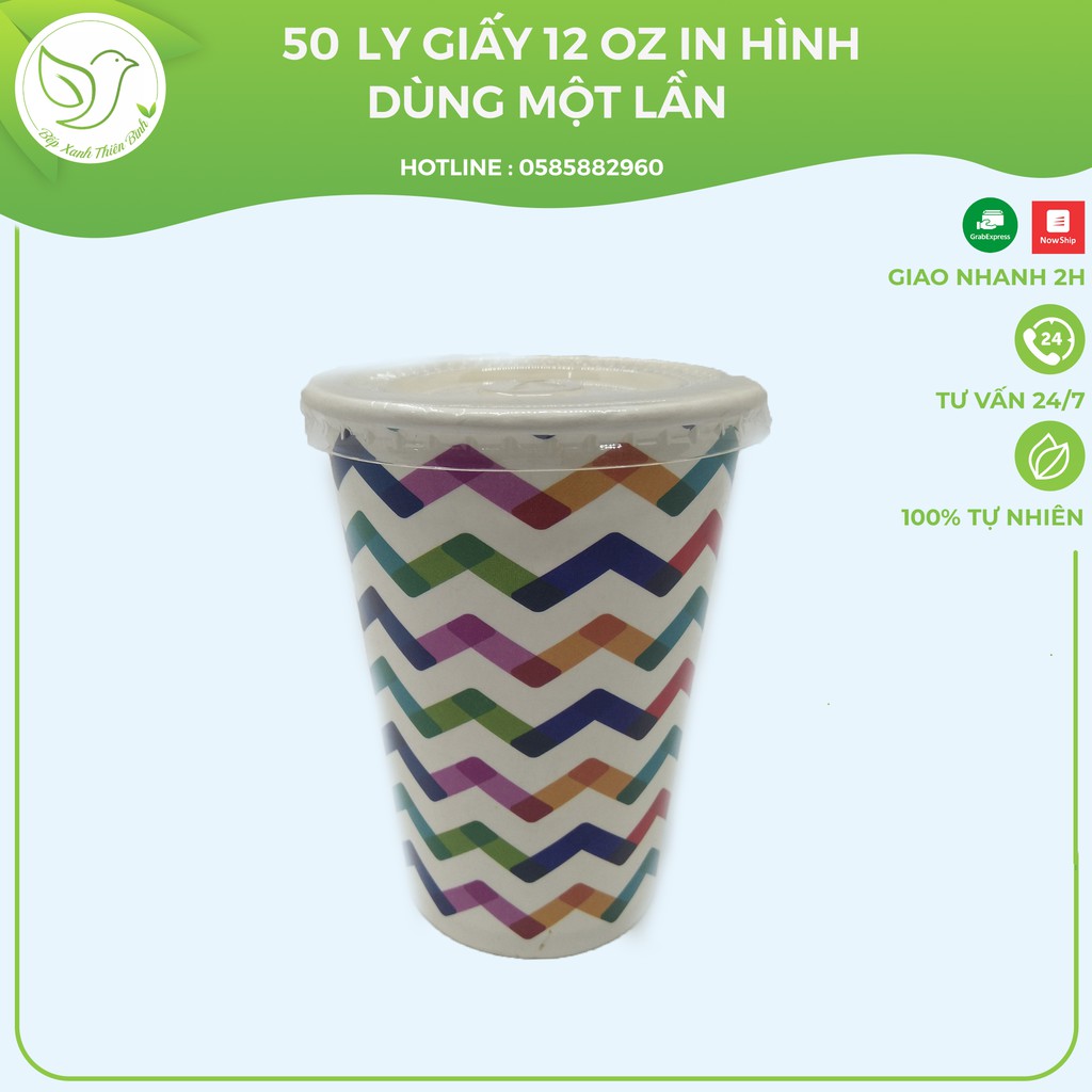 50 Cốc giấy in hình cầu vồng 12oz ~ 300ml có nắp Pet giữ nhiệt, chống đổ, bảo vệ môi trường