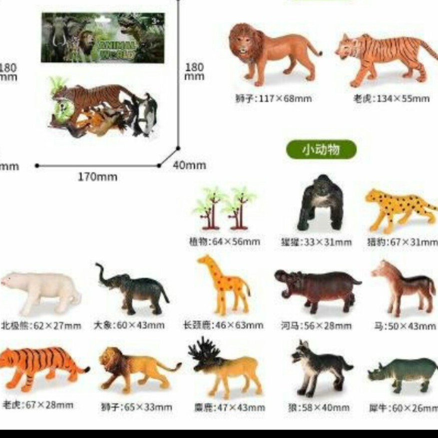 Túi đồ chơi con thú, con vật bằng nhựa mô phỏng giúp bé học học hỏi khám phá xung quanh