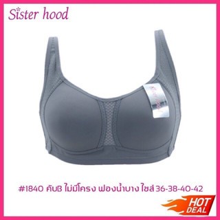Áo ngực Thái Lan không gọng, không có mút Sister hood #1840 - angel.bra
