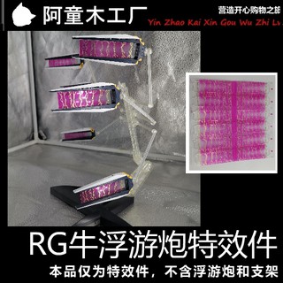 Phao nổi chuyên dụng cho rg rx-93 nu v bò rg