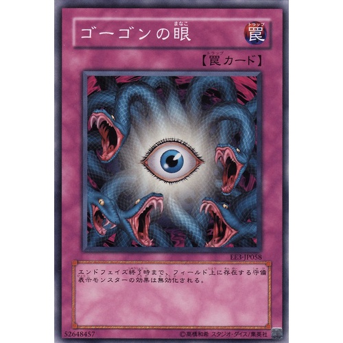 Thẻ bài YUGIOH - OCG - Gorgon's Eye - EE3-JP058 - Common - Normal Trap
