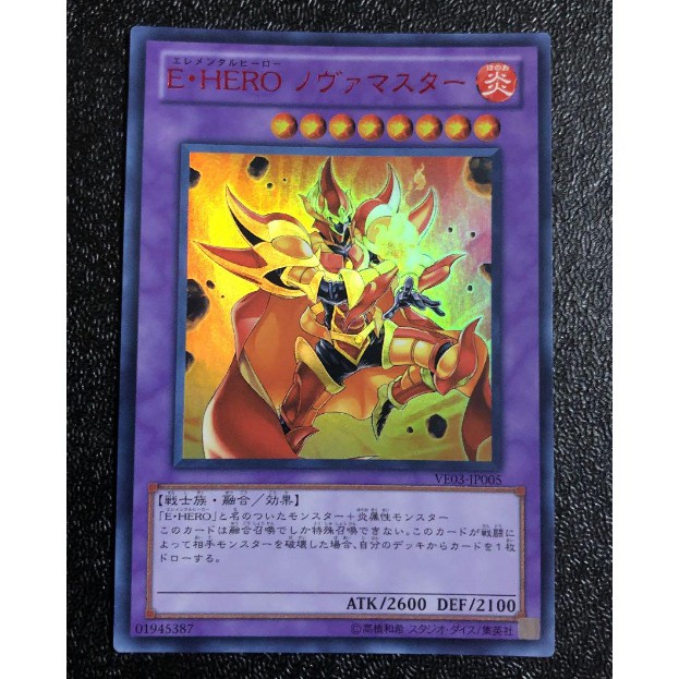 Thẻ bài Yugioh: Elemental HERO Nova Master