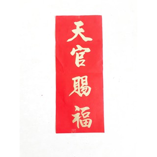 Nhập Mã TIENTET5 Giảm 5% Cho Đơn 50k_ LIỄN THỜ VIẾT TAY