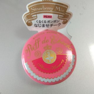 Phấn Má Hồng Puff de Cheek Shiseido