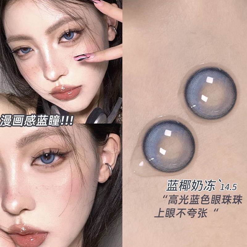1 Cặp Kính Áp Tròng Đường Kính Lớn 14.5mm