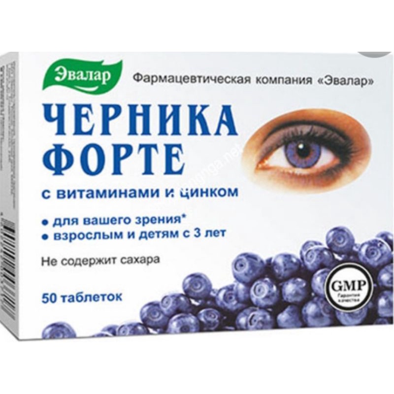 Viên bổ mắt việt quất của nga 50 viên