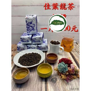 Trà Oolong Đài Loan 150g- TW Mall