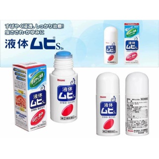 Lăn muỗi Muhi Nhật