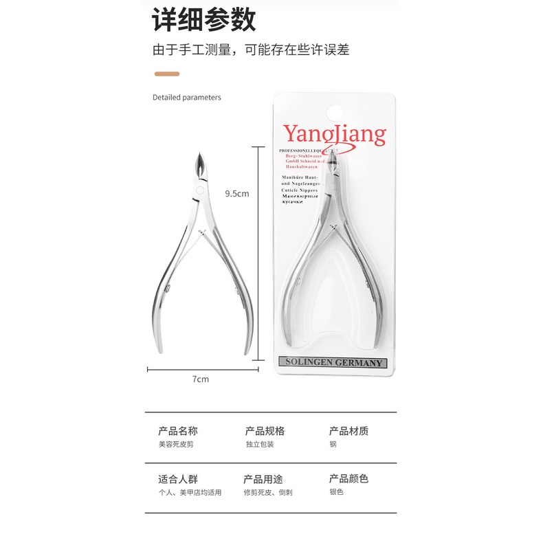 Kềm Cắt Móng Tay Bằng Thép Không Gỉ 8710