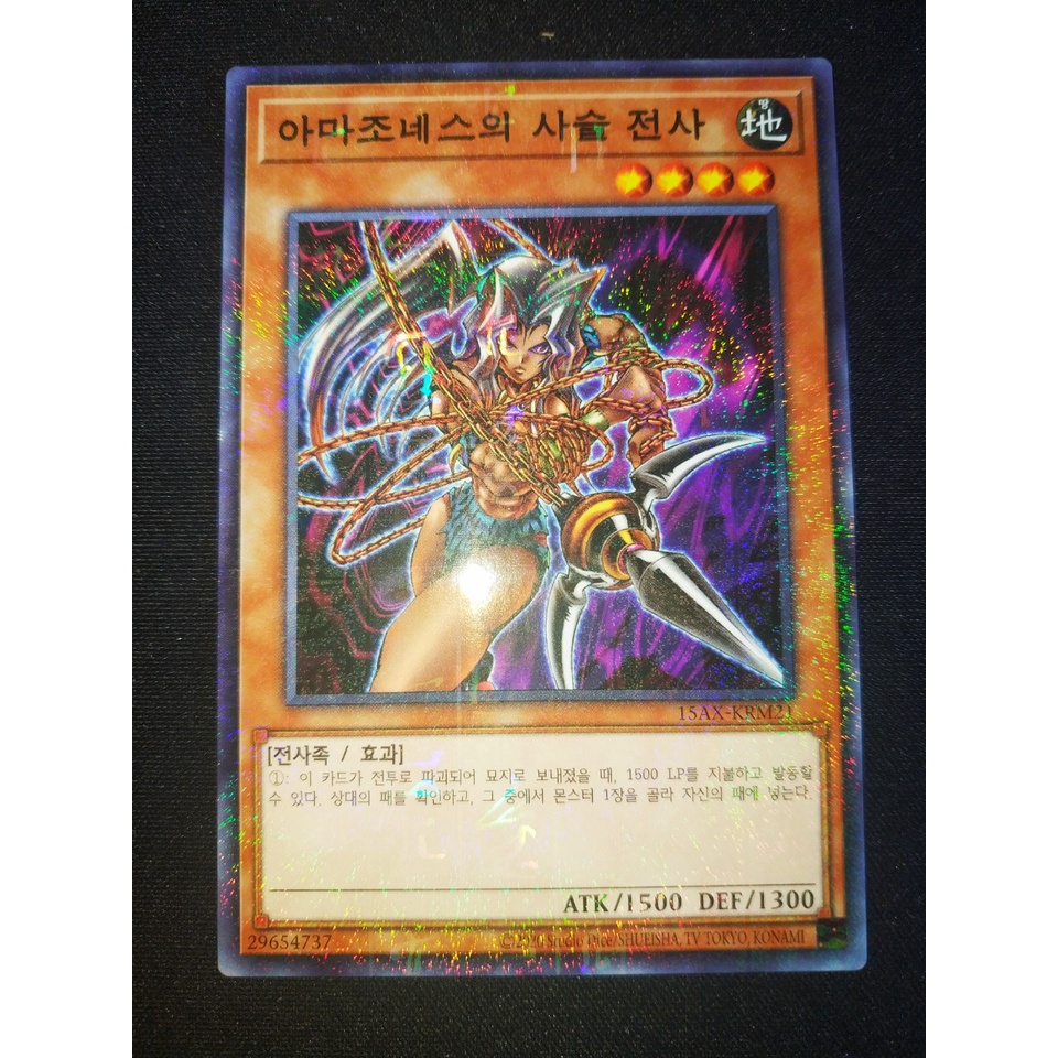 Thẻ bài Yugioh - OCG - Amazoness Chain Master / 15AX-KRM21'