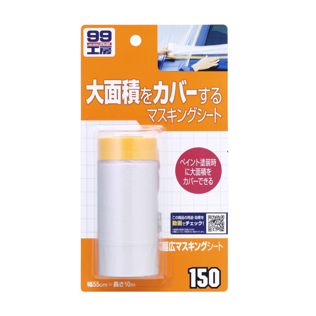 Tấm che tĩnh điện ô tô Masking Sheet B-150 Soft99 Japan