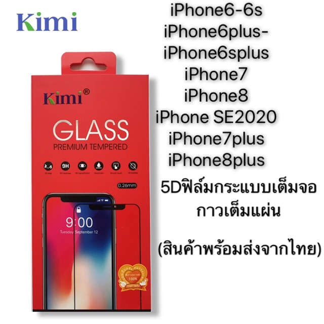 Phim Kính Cường Lực Toàn Màn Hình 5D Cho iPhone-I6-I6s-i6plus-i6splus-i7-i8-SE2020-I7plus-I8plus