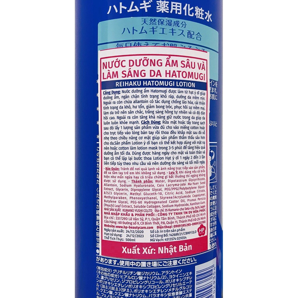 Toner Hatomugi The Medicated Lotion Nước cân bằng da cấp ẩm, dưỡng sáng cho da khô 500ml