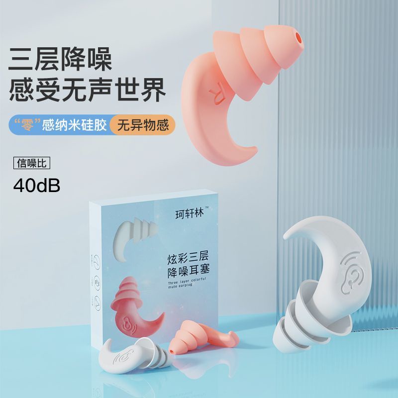 N t t tai Nghe Nhét tai Chống Tiếng Ồn Cách Âm Siêu Ồn Giảm Tiếng Ồn Khi Ngủ Ký Túc Xá
