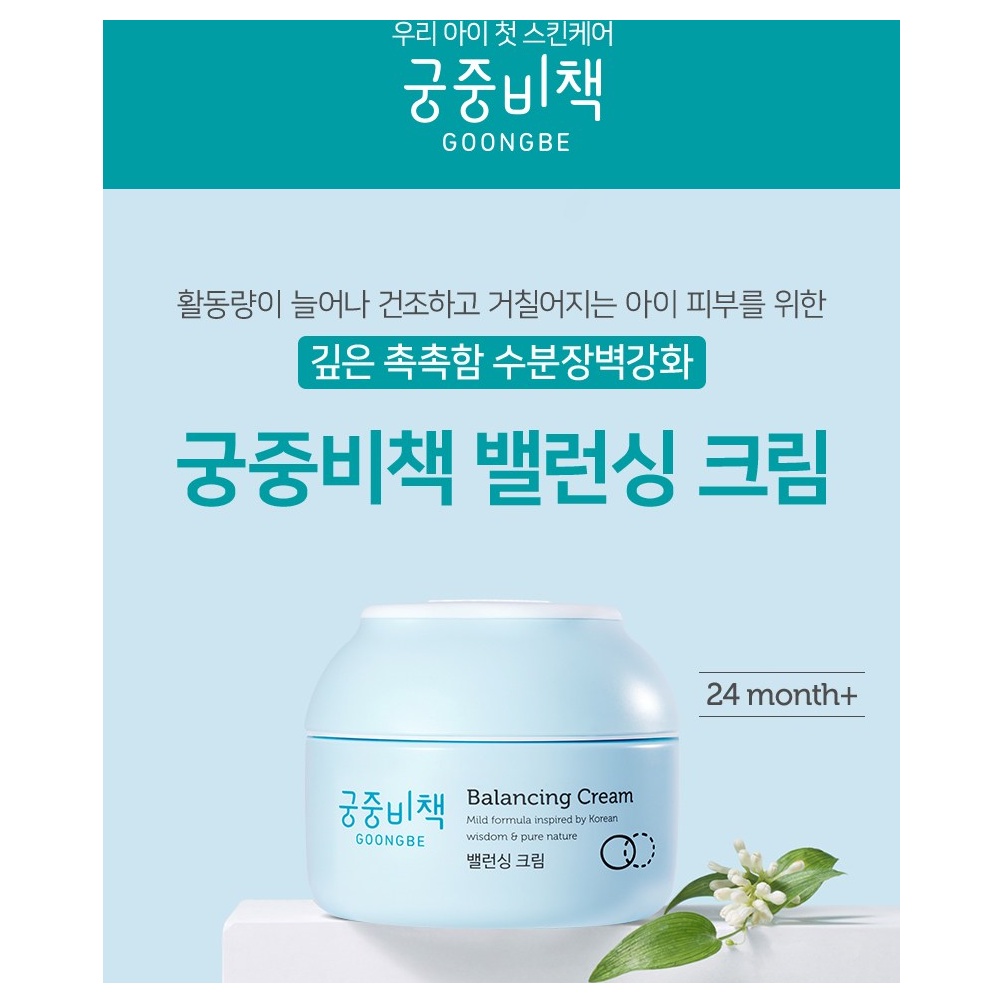 Kem dưỡng GOONGBE 180ml / Lotion 250ml cân bằng da