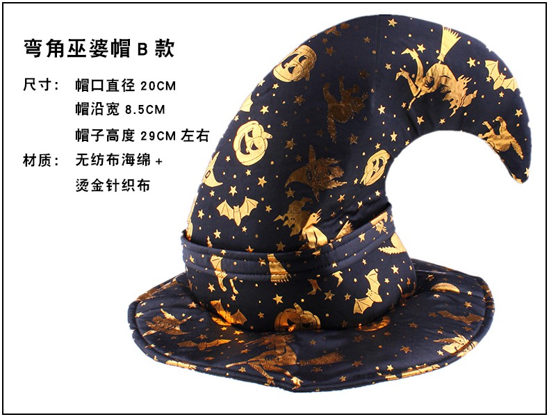 Nón Hóa Trang Phù Thủy Halloween Cho Bé Gái 65g