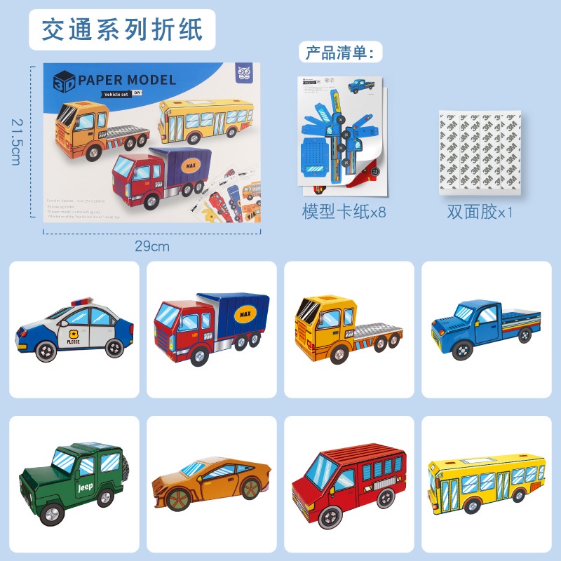 Đồ chơi trẻ em Xếp Hình Khủng Long 3D Bằng Giấy Thủ Công Hoạt Hình Giáo Dục Sớm Cho Trẻ