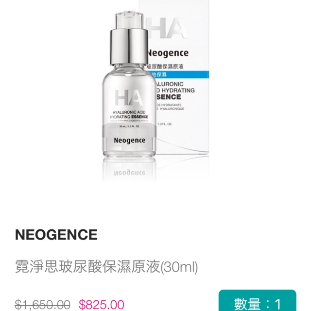 Essence HA neogence thần thánh