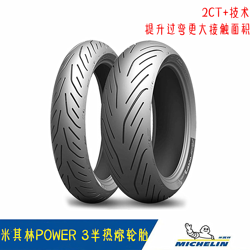 Michelin POWER3 bán nóng chảy F800R lốp xe máy 120/70/160/180/190/55/60-17