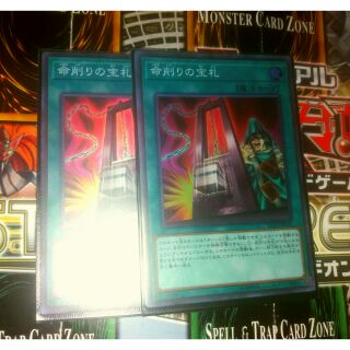 Thẻ bài: CARD OF DEMISE (JP)