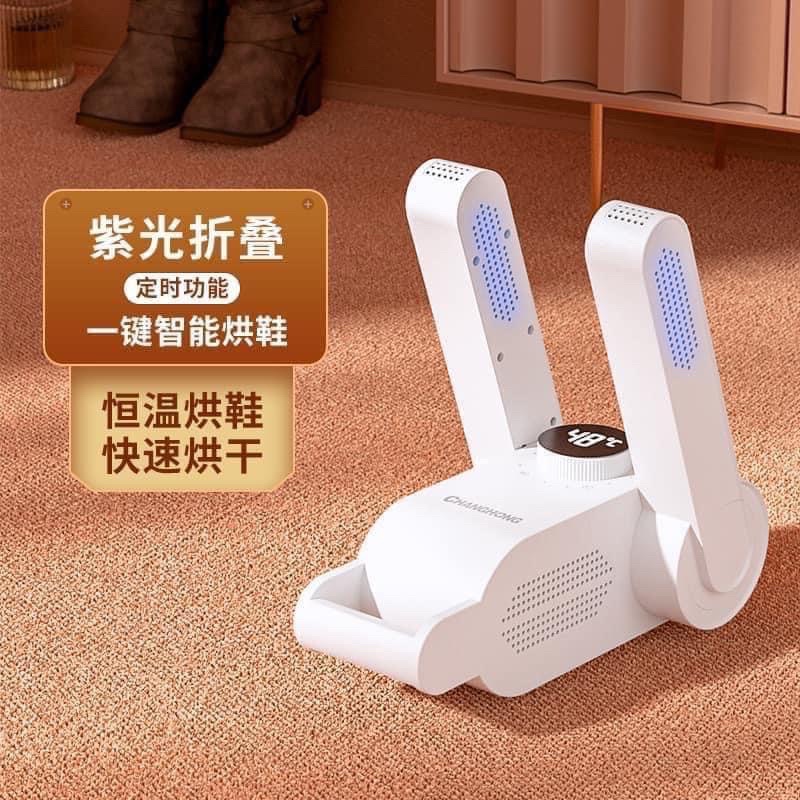 Máy Sấy Giày, Làm Khô, Khử Mùi Thông Minh bằng tia cực tím cao cấp