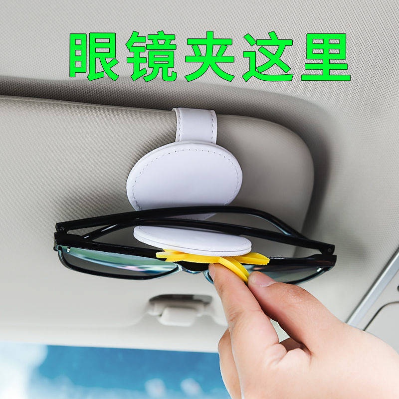 Car Eyeglass Hanger Sun Visor Card Car Holder Seat Car Sunglasses Car Storage Can Sunglasses Case Clip car accessories vc0x