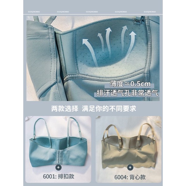 Áo Ngực Định Hình Bra - Quây Mút Mỏng - Chống Tụt nâng ngực, chống chảy xệ gom ngực mặc 2 kiểu hoàn hảo | BigBuy360 - bigbuy360.vn