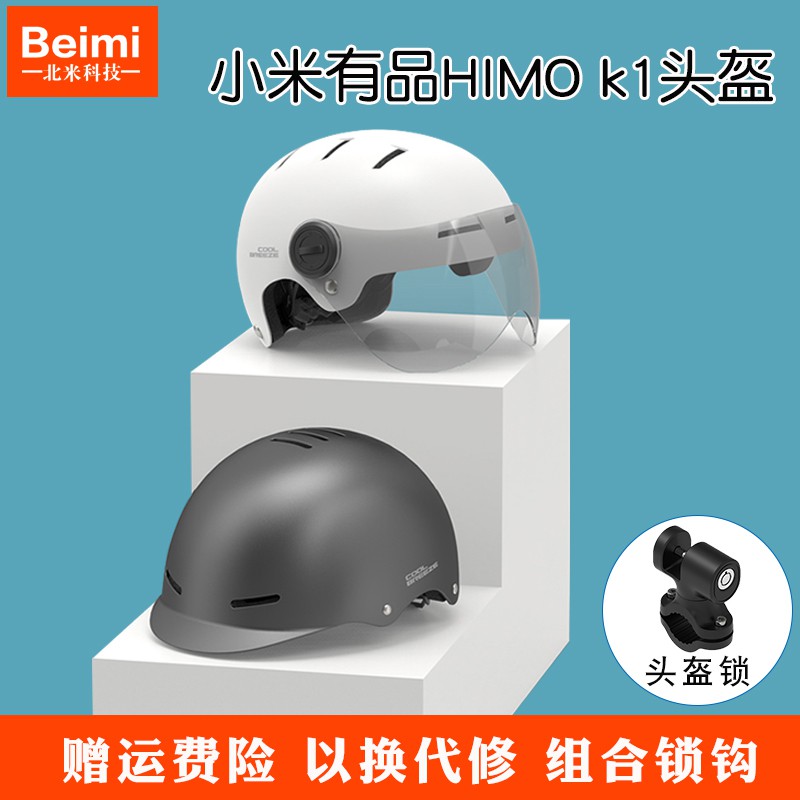 Mũ Nón Bảo Hiểm Xiaomi Youpin HIMO K1