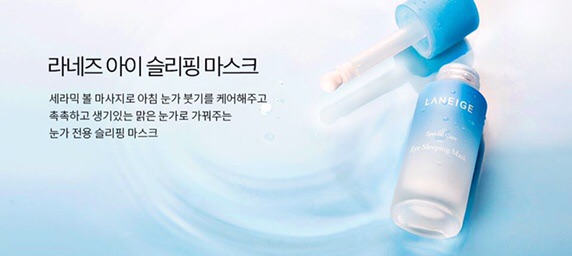 Mặt nạ ngủ mắt LANEIGE mini