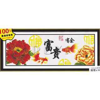 Tranh thêu chữ thập phú quý bình an ry10902 kt:129x50cm