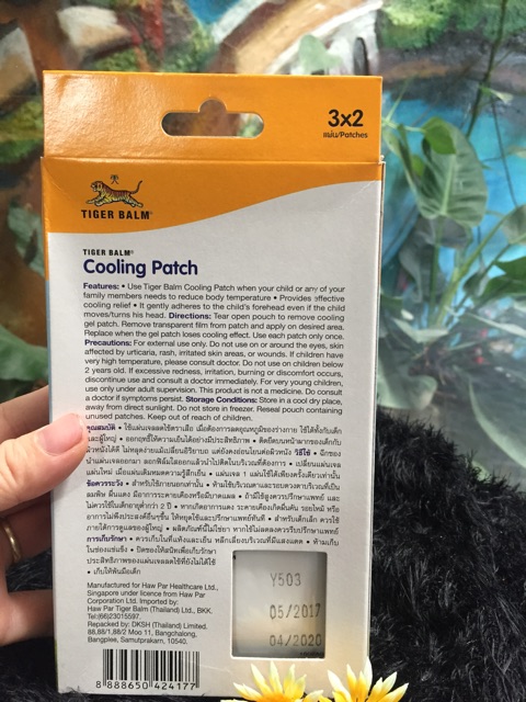 HỘP 6 MIẾNG DÁN HẠ SỐT TRẺ EM TIGER BALM COOLING PATCH THÁI LAN