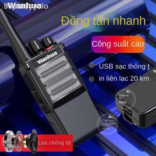 [ Siêu Tiết kiệm]☏Wanhua máy bộ đàm wanhua dân dụng một phím nhanh chóng tần số cặp công trường xây dựng nhà hàng mini n