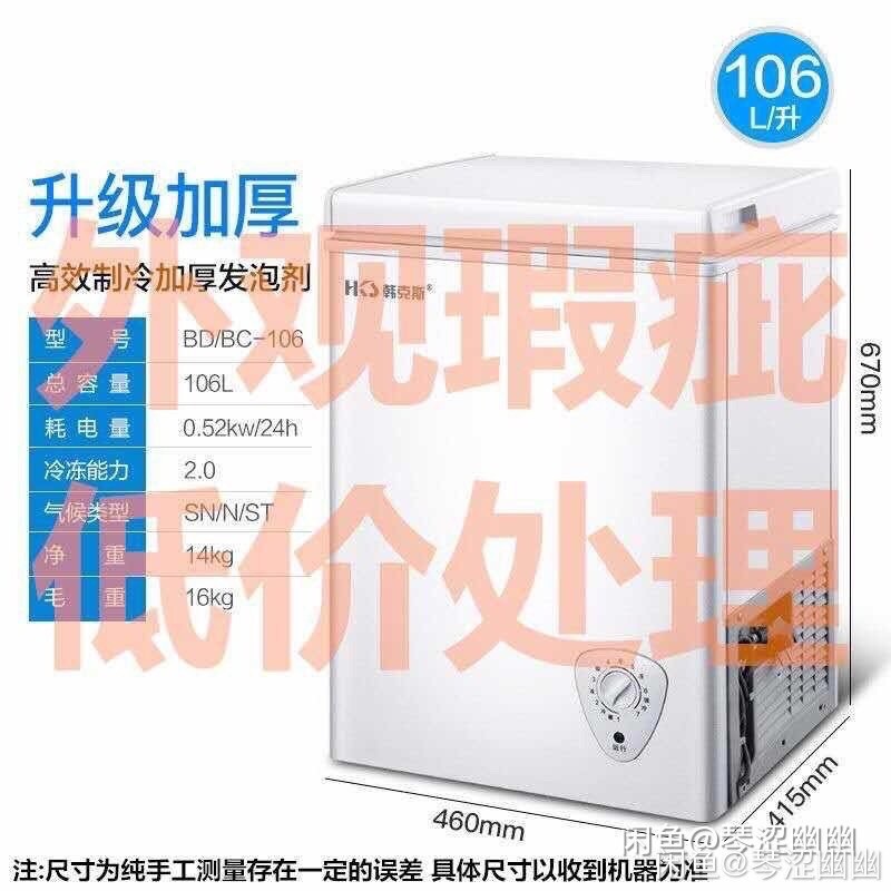 Tủ Đông Dùng Trong Gia Đình Hàng Nội Địa TQ