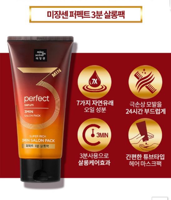 [MẪU MỚI] Serum ủ xả tóc Mise En Perfect Serum 3 Min Salon Pack | Kem xả ủ tóc dành cho salon