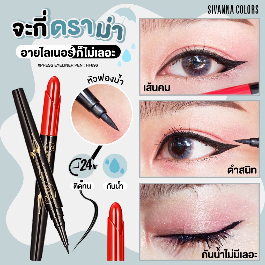 Kẻ Mắt Nước Sivanna Colors Xpress Rose Cat HF896 Không Lem Không Trôi Thái Lan