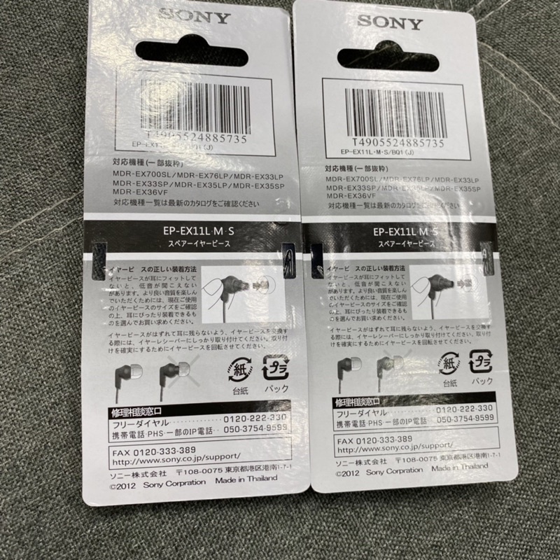 Bộ Núm Chính Hãng Sony S-M-L - Nút tai nghe sony chính hãng  đủ các size