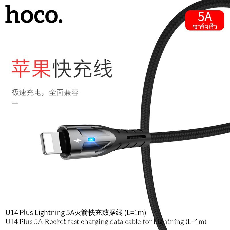 Cáp sạc nhanh và truyền data Hoco U14 Plus max 5A, dài 1M, có đèn báo sạc - 3 cổng Micro-USB / Type-C / Lightning