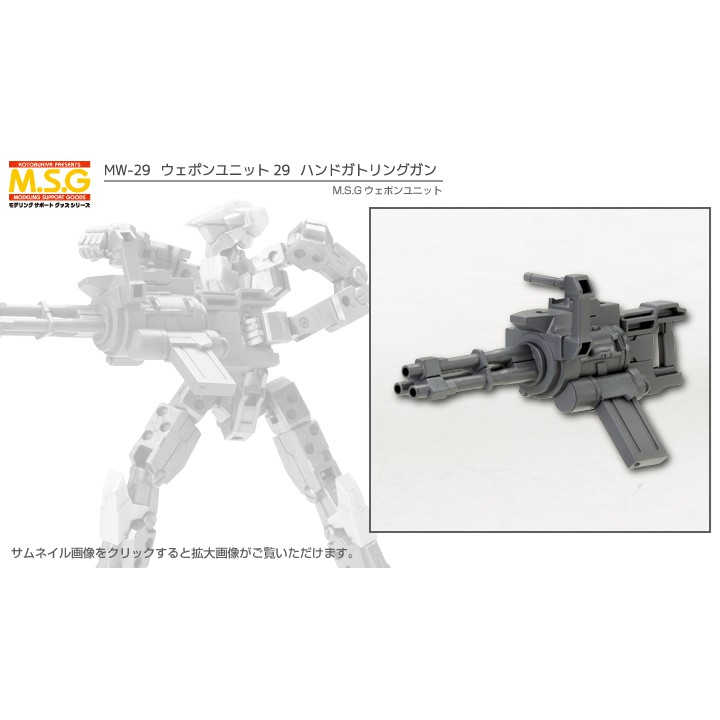 Mô hình Kotobukiya MSG Hand Gatling Gun MW29