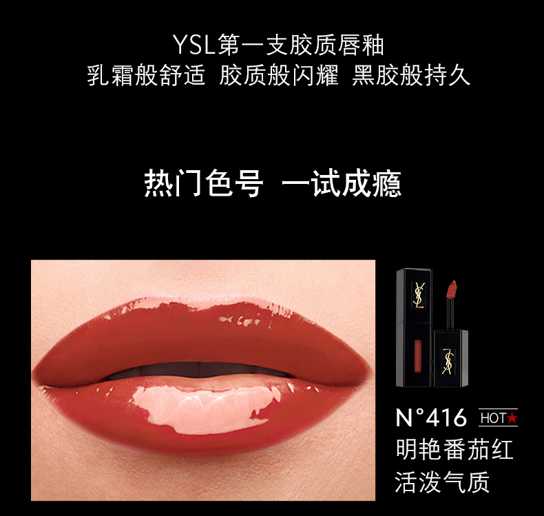 Yolo Màu Mới 610#Son Môi Ysl / saint Laurent Màu Cà Chua Tráng Gương 416#434#435#Son Môi Tăng Cường Sức Sống Tiện Dụng Chất Lượng Cao