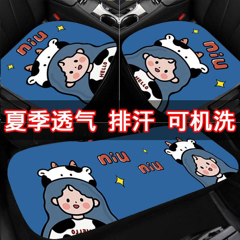 / B Gh > T / Bộ Ba Miếng Đệm Lót Ghế Ngồi Xe Hơi Họa Tiết Hoạt Hình Dễ Thương Thông Dụng Chống Bẩn