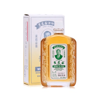 Dầu nóng Huỳnh Đạo Ích Wong To Yick HongKong