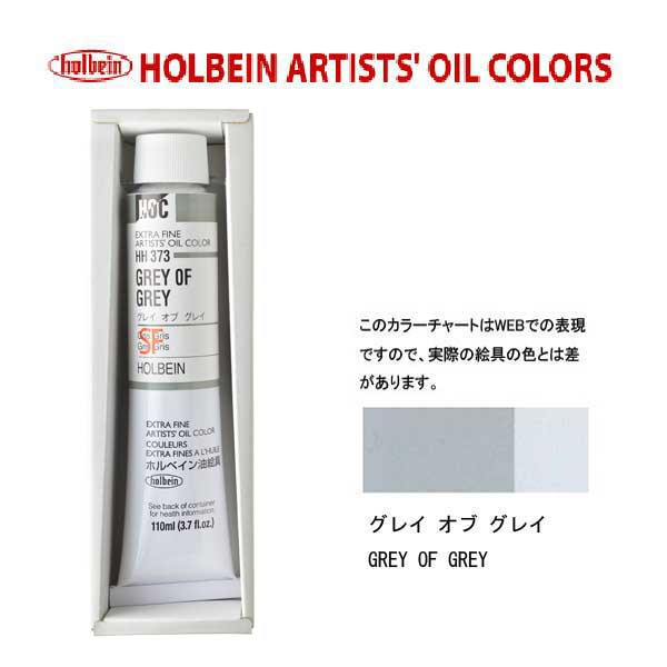 Tông đen xám màu sơn dầu 110ml Holbein Oil Colors