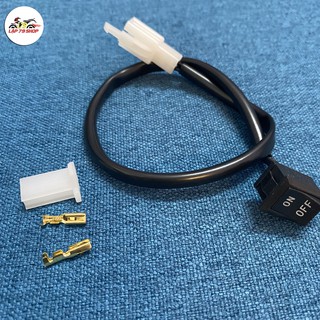 Công tắc On Off bập bênh màu đen , bấm giắc sẳn , dây điện lõi đồng