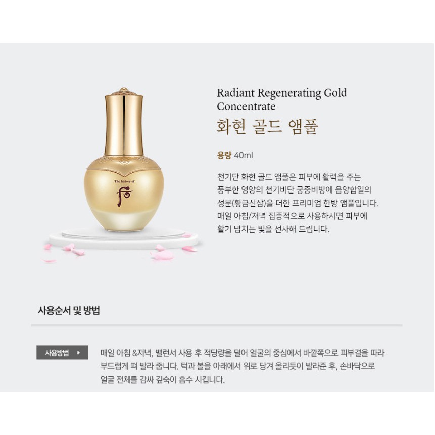 Tinh chất vàng The History Of Who Cheongidan Radiant Regenerating Gold Concentrate