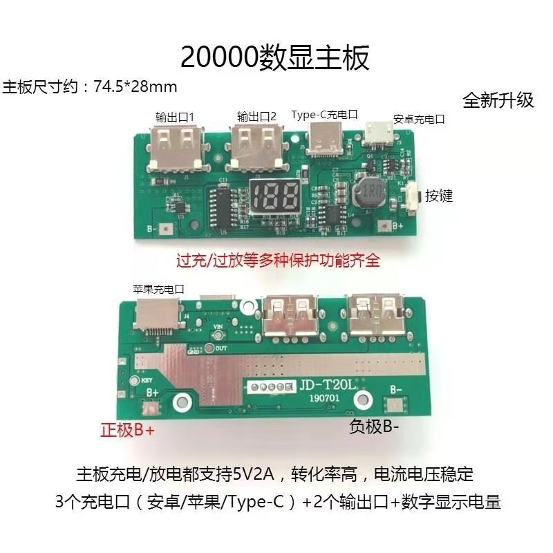 Mạch sạc dự phòng 5V 2A 3 cổng input micro - Lightning - Type C