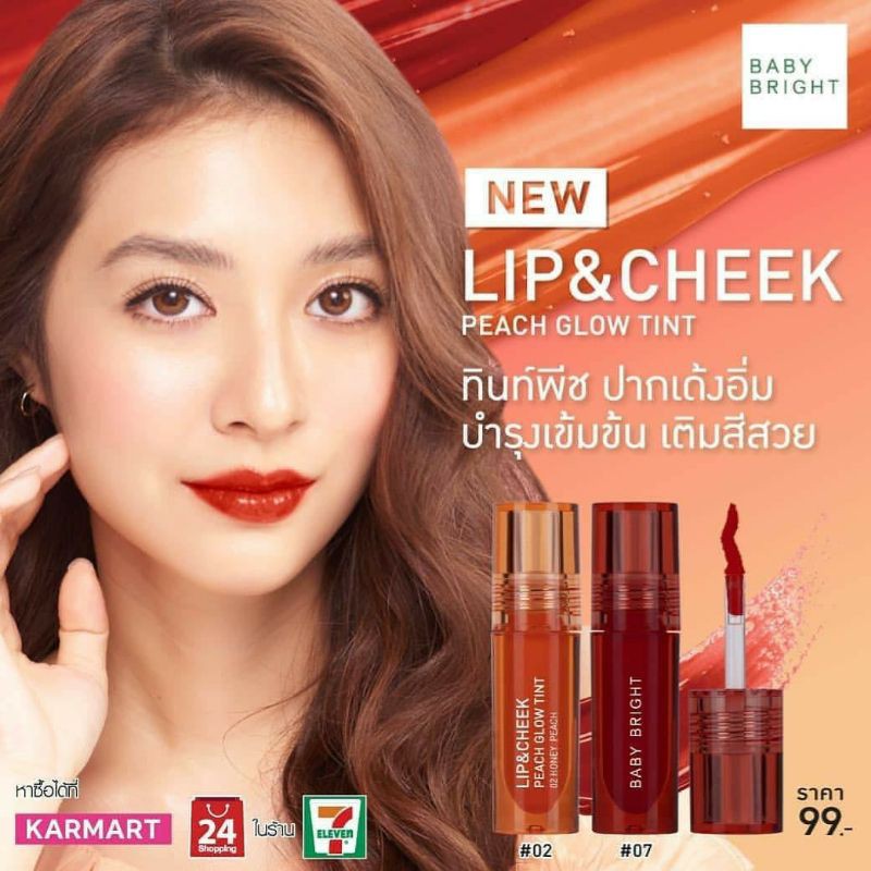 Son kem lì dưỡng môi Baby Bright Lip &amp; Cheek Peach Glow Tint 2.4g Mới 2021 - Thái Lan